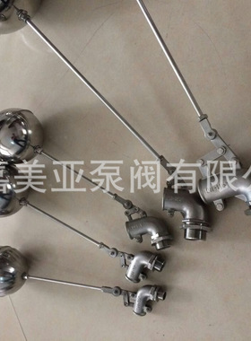 304不锈钢浮球阀 DN15 DN20 DN25 DN32 DN40 DN50