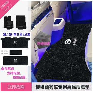 适传祺e8e9专用脚垫传奇gm8宗师新大师汽车内饰改装地毯用品大全
