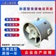 GXF 1450rpm Q=11600m3 工厂斜流排风机 408pa 380v