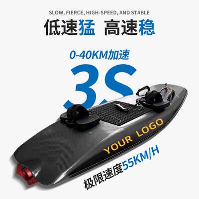 碳纤维电动冲浪板水上浆板动力桨板冲浪硬板滑水板水翼板划水板