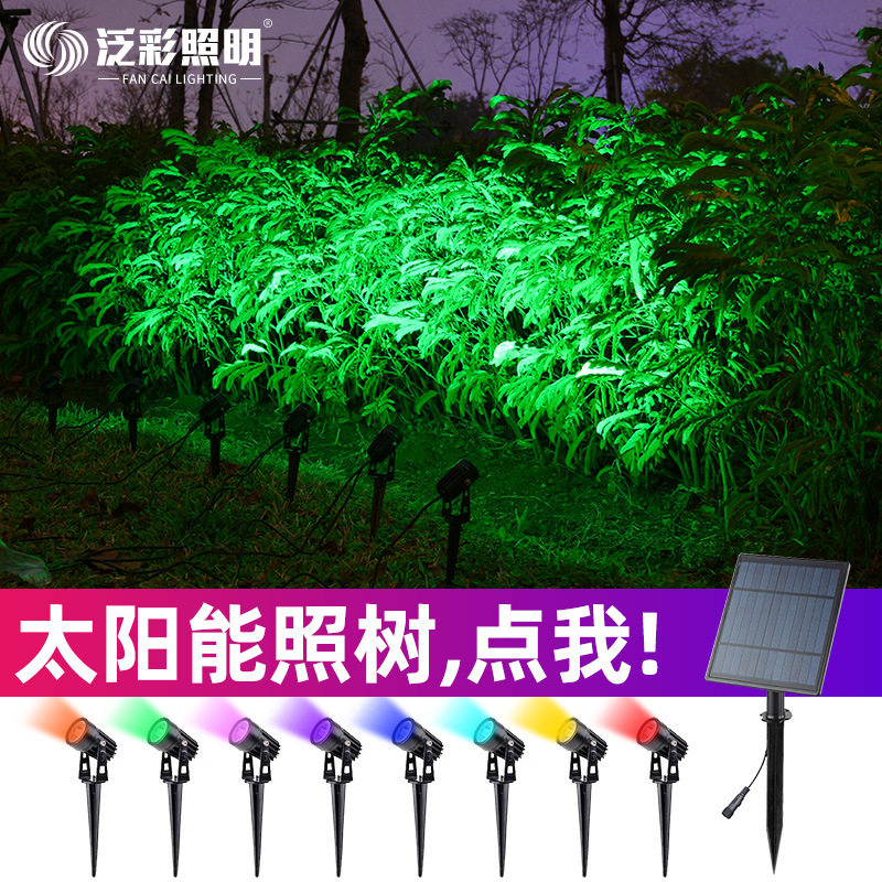太阳能照树灯户外射树灯防水别墅花园植物绿化灯室外庭院景观射灯