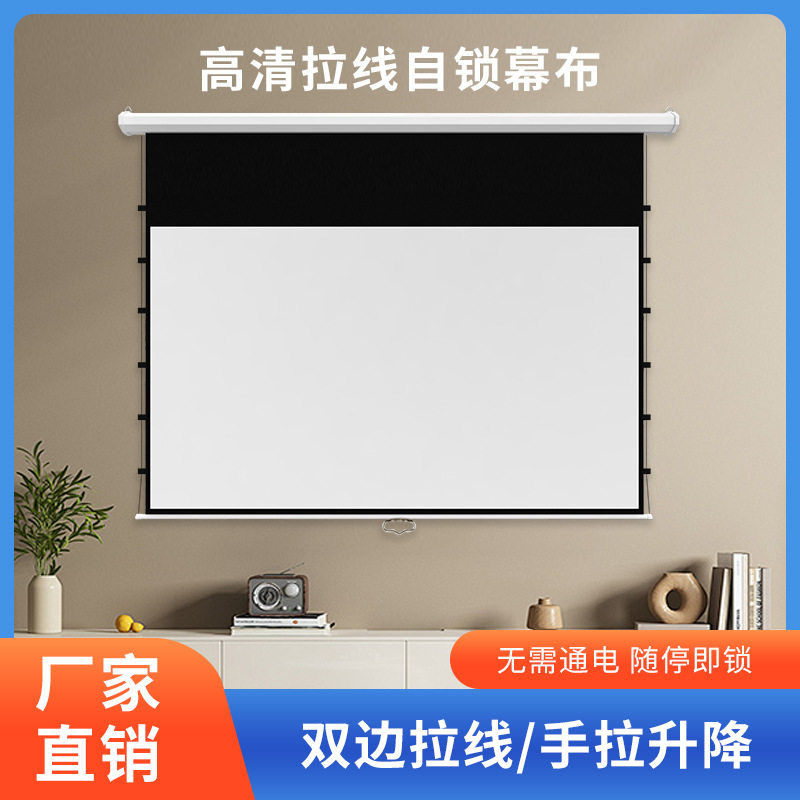 快阁手拉自锁拉线幕布壁挂家用办公酒店KTV手动白光子投影仪幕布