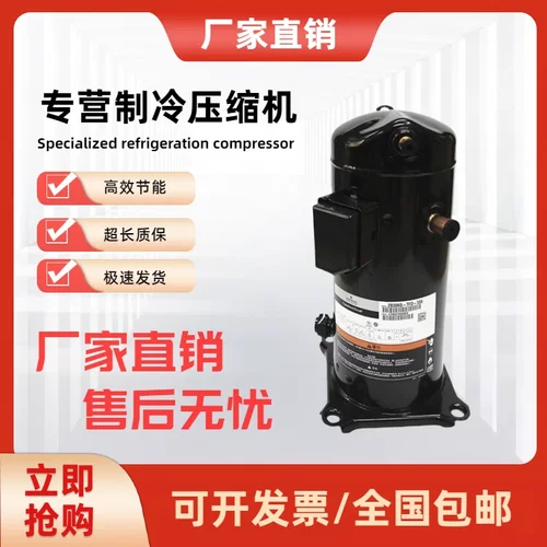 谷轮艾默生冷库压缩机全新