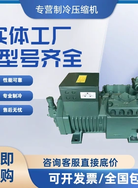 原装3P/5P/8P/10P/15P/20P/30P/40匹全新比泽尔半封闭冷库压缩机