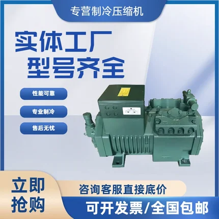 原装3P/5P/8P/10P/15P/20P/30P/40匹全新比泽尔半封闭冷库压缩机