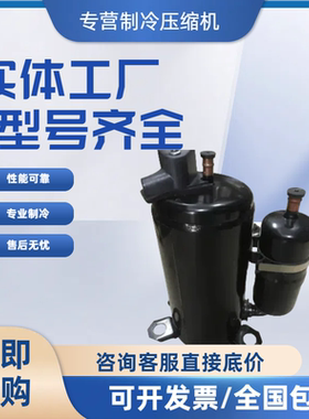 全新ASG133CDPA8JT HSM195V1UFZ海立变频2匹空调制冷压缩机