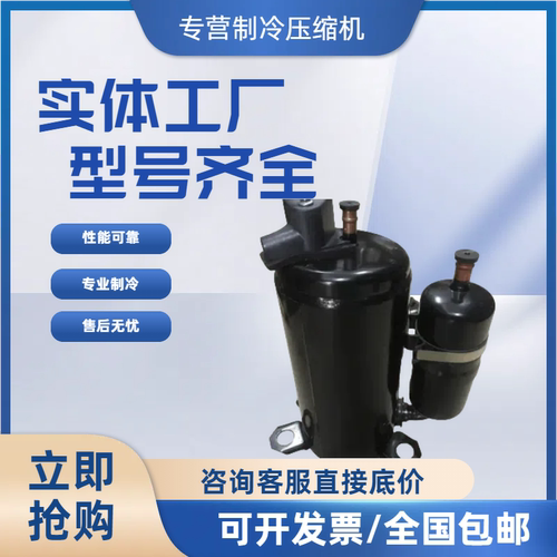 全新ASG133CDPA8JT HSM195V1UFZ海立变频2匹空调制冷压缩机