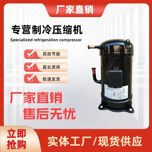 JT300D-Y1L原装压缩机