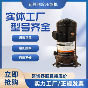 PFJ ZB38KQ 558 TFD 558谷轮5p冷库压缩机 ZB15KQ ZB21KQ