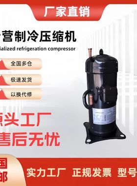 JT160BCBY1L JT335D JT300D JT90GAJY1L大金空调变频压缩机5匹3匹