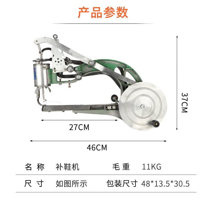 牧西牌小型皮革鞋子缝纫机手摇修鞋机缝鞋机老式手工补鞋机补鞋车