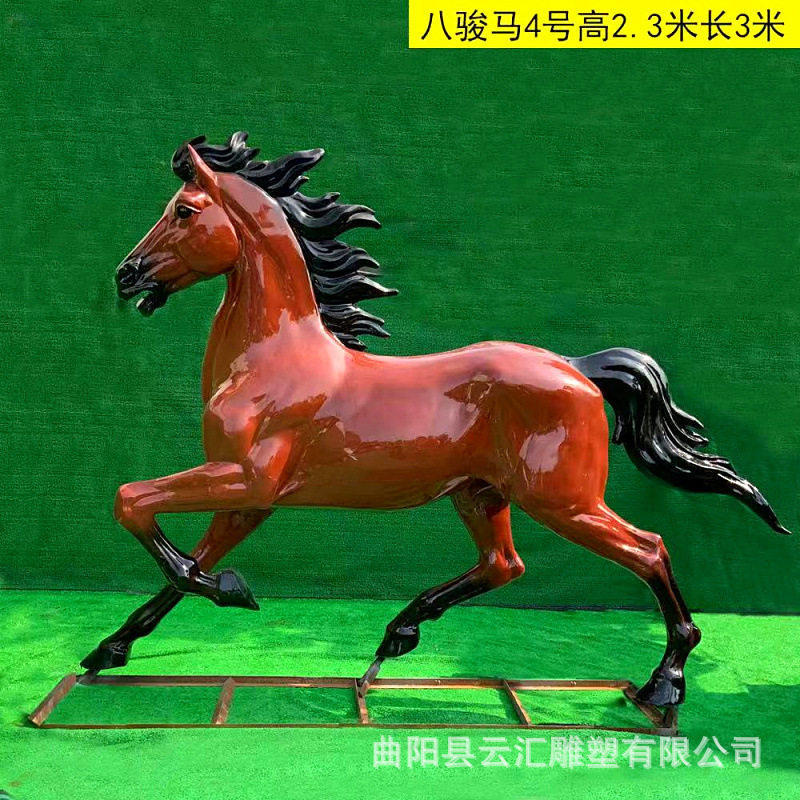现代玻璃钢大马落地雕塑摆件