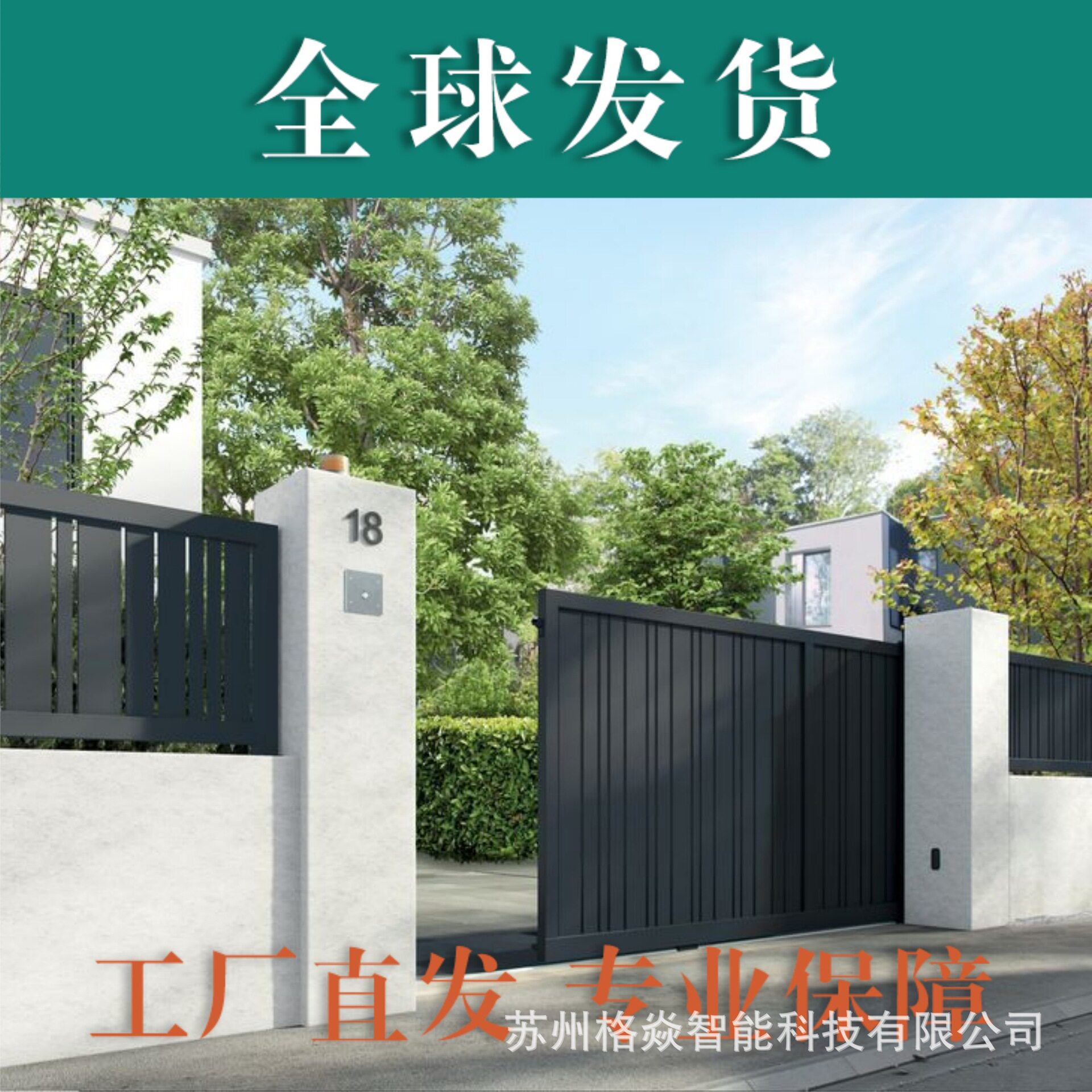 铝制电动百叶滑动车库大门