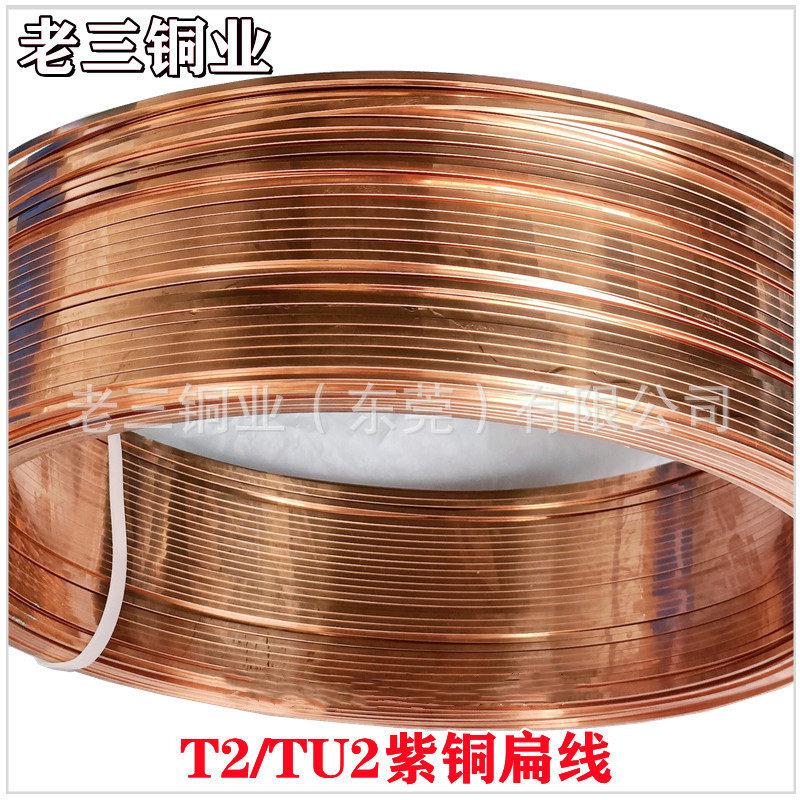 紫铜扁线 0.8*3.8mm 灯饰灯具轨道铜条导轨条导电紫铜扁线 扁铜线