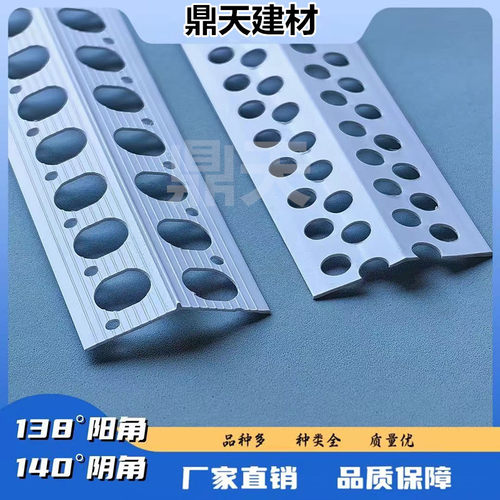大角度阴阳角线条油漆腻子护墙角PVC材质塑料装修138度阳角护角阴