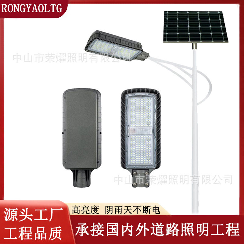 压铸铝户外防水市政工程led道路照明灯分体式太阳能路灯6米新农村