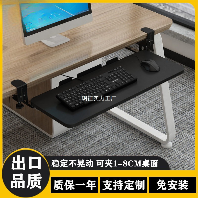 键盘架免打孔键盘托架免安装桌面夹桌电脑伸缩滑轨抽屉收纳架子