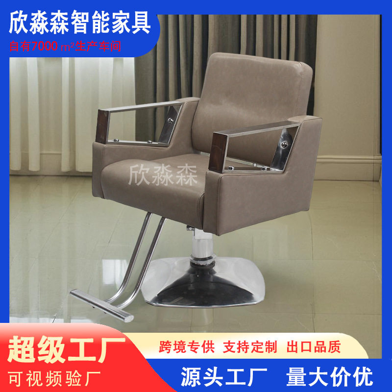 发廊专用可升降旋转理发椅