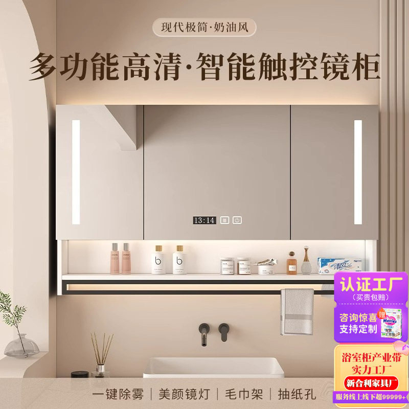 智能实木银镜带灯除雾镜柜