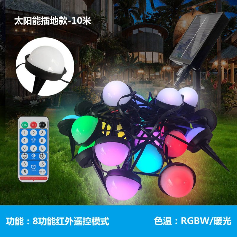 太阳能户外氛围灯串宝莲幻彩灯七彩节日派对装饰灯串防水点光源