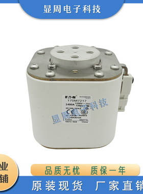 全新保险丝熔断器170M7200 170M7201 170M7202 170M7203 170M7204