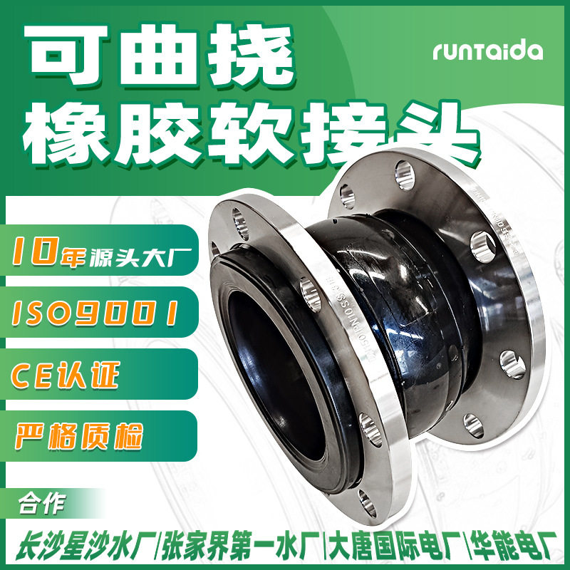 大翻边同心异径软接头软连接橡胶补偿器单球KXT可曲挠橡胶软接头