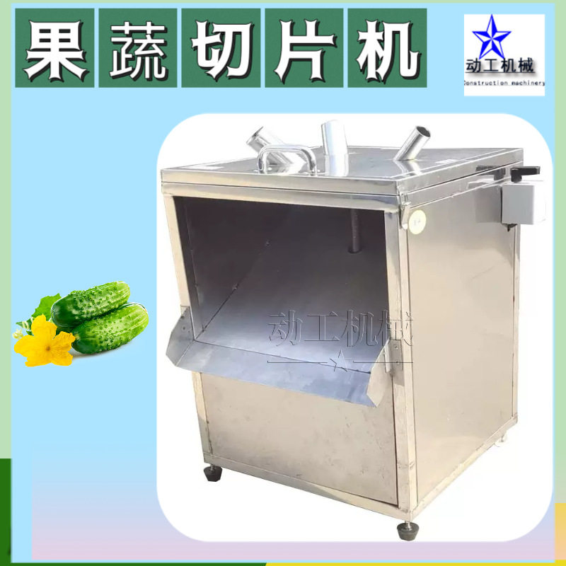 厚度可调果蔬切片机 商用莲藕切圆片机 不锈钢红薯地瓜切片机