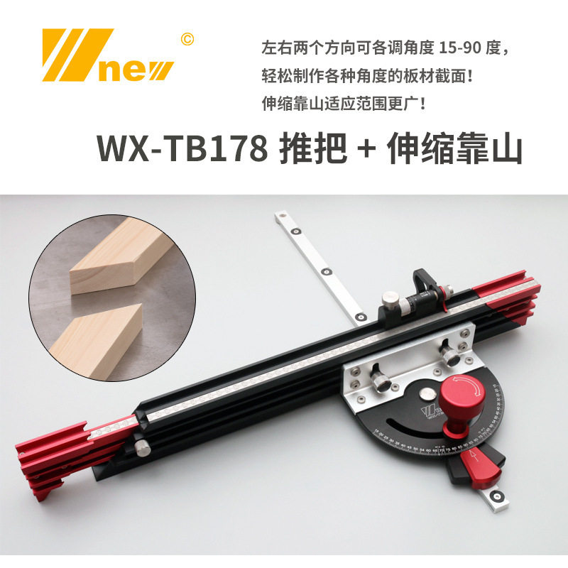 新款木工推把角度盘带锯倒装