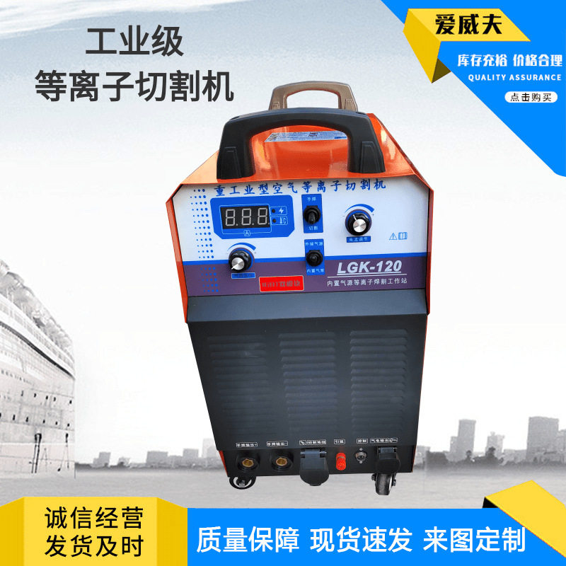 LGK100等离子电焊一体机380V