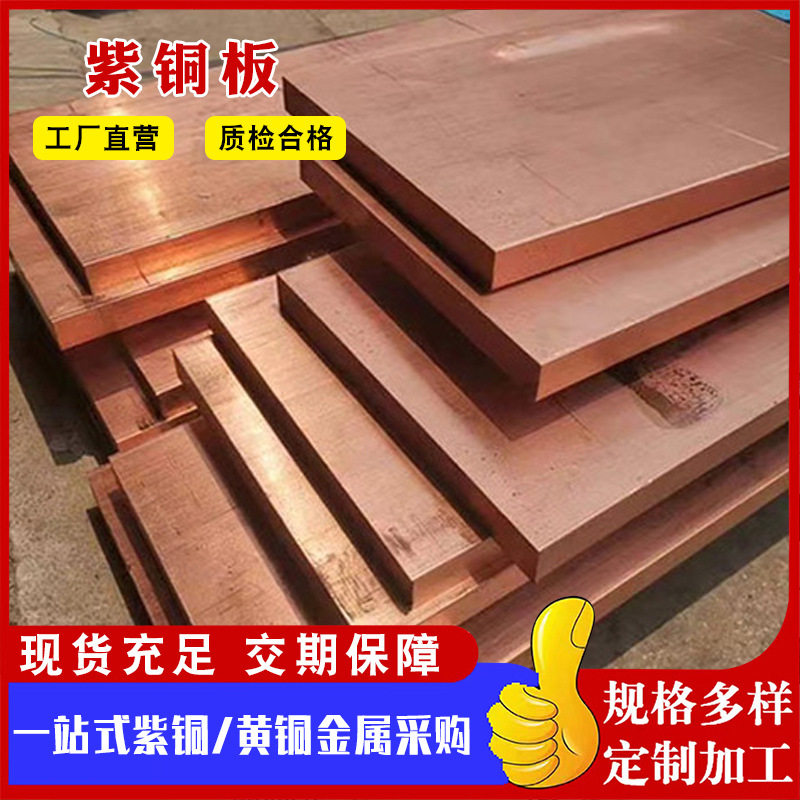 T2紫铜板厂家导电率高紫铜卷5mm厚红铜板止水带铜片现货高导,鲜花速递/花卉仿真/绿植园艺,其它园艺用品,淘宝优惠券,粉丝福利购,淘宝优惠卷