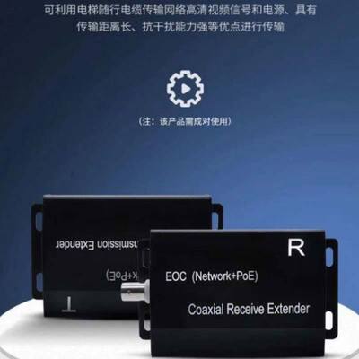 eoc+poe ip同轴传输器延长器