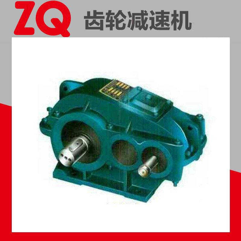 ZQ(H)渐开线软齿面减速机