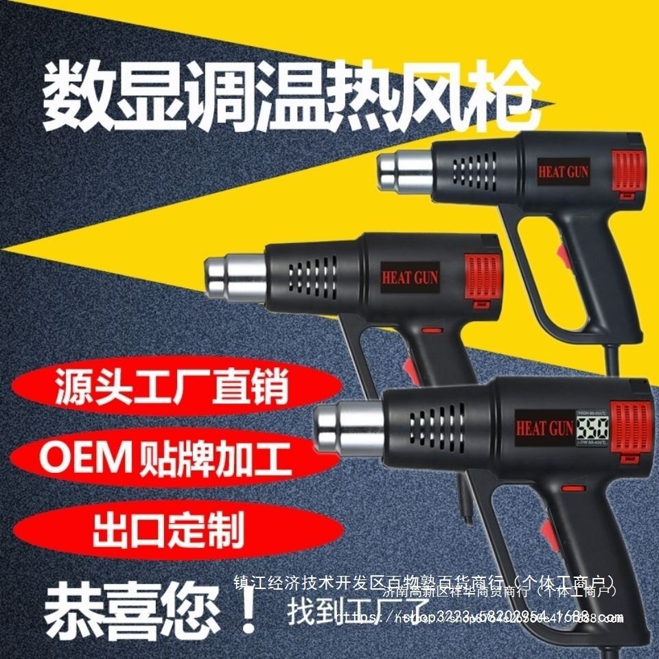 数显调温热风枪小型汽车贴膜烤枪烘枪吹热风机工业热缩膜塑料焊枪