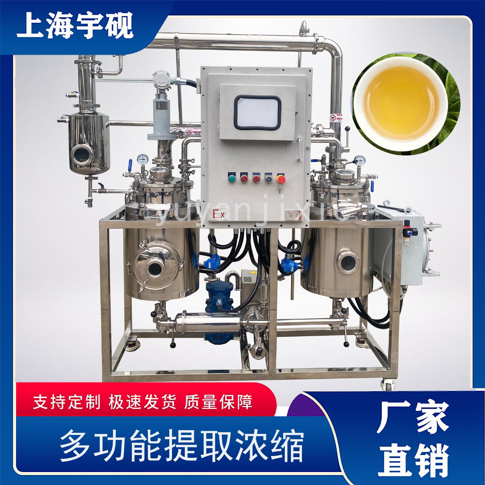小型提取浓缩设备收膏实验室多功能膏方机浓缩提取浓缩机组