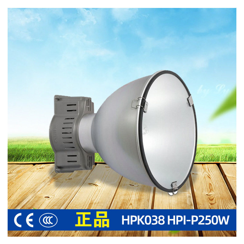 HPK038-HPI250W400W高棚灯 厂房仓库车间照明灯 车库灯吊灯