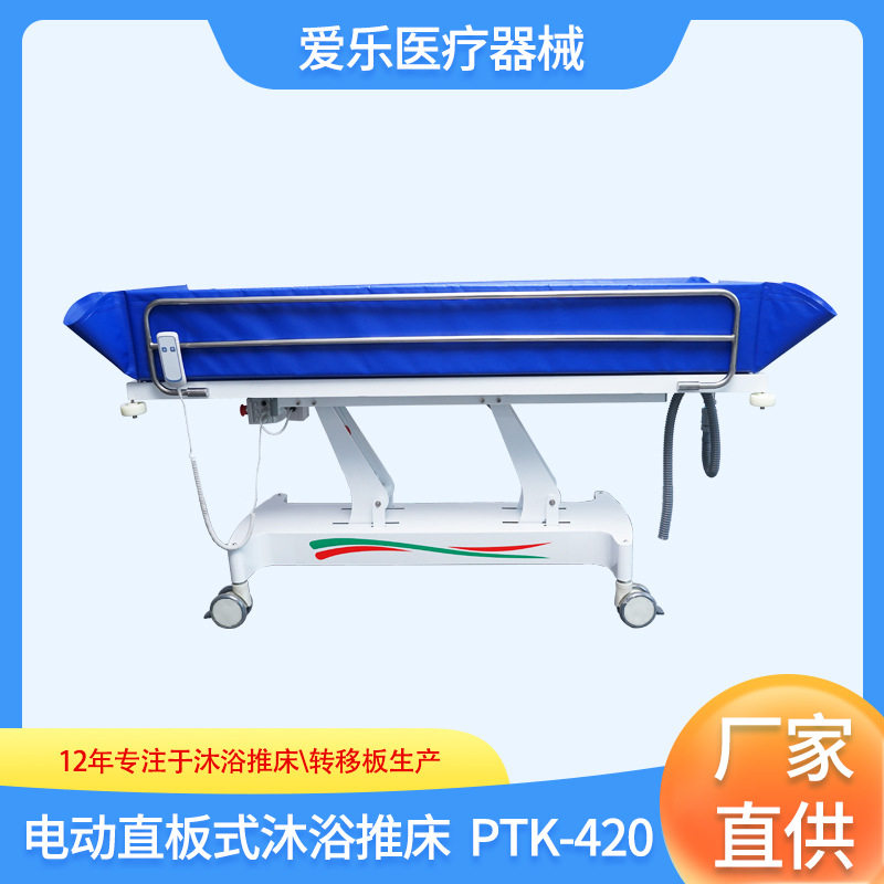 东莞爱乐老人洗澡床儿童助浴床清洗床洗澡车助浴推车床安全防滑