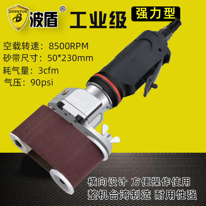 波盾气动环形砂带机木工打磨