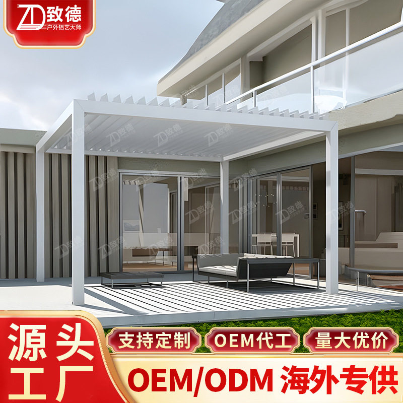 百叶凉亭4x6爬藤架屋顶瓦葡萄架厂家直销商用小亭子铝合金凉亭