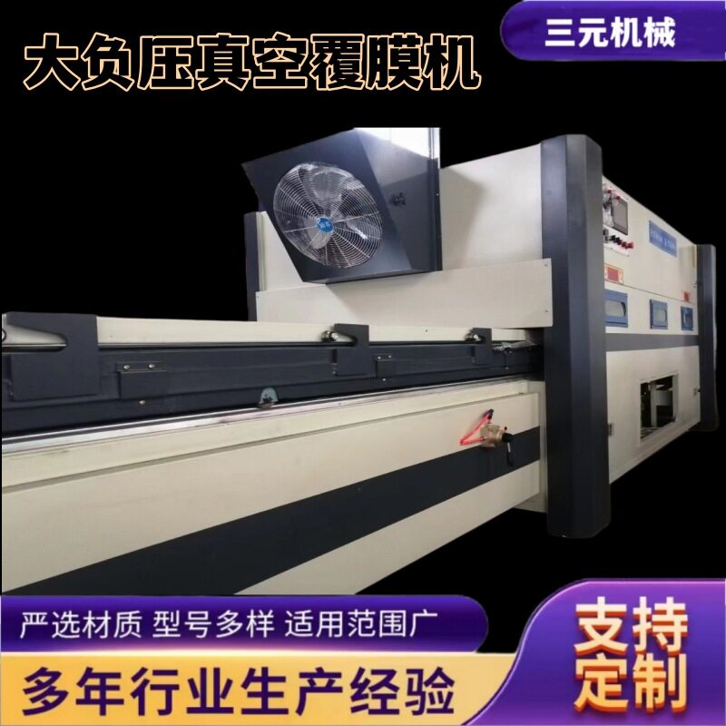 大型正负压pvc吸塑机双工位橱柜门衣柜自动侧出台真空覆膜机
