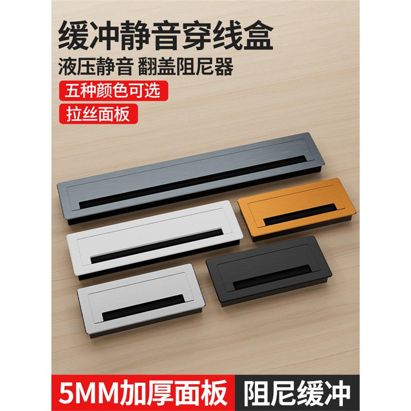 铝合金桌面穿线孔盖板带电视柜