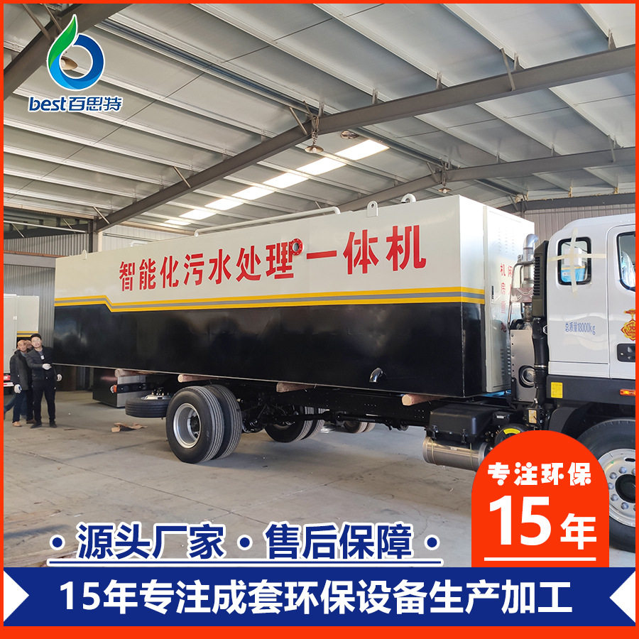 源头工厂MBR膜污水处理器可定制