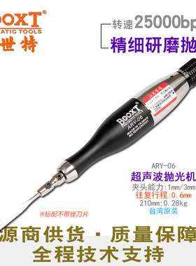 台湾BOOXT往复式超声波抛光机 ARY-06油石省模气动超声波锉刀机