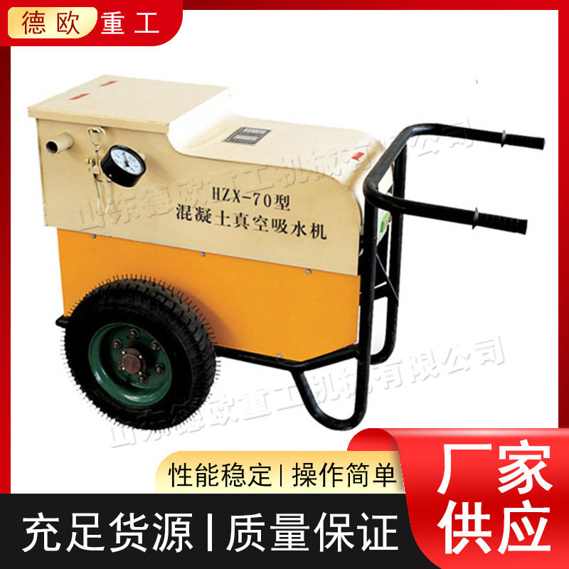 混凝土路面真空吸水机 路面桥梁真空抽水机 手推式混凝土吸水泵