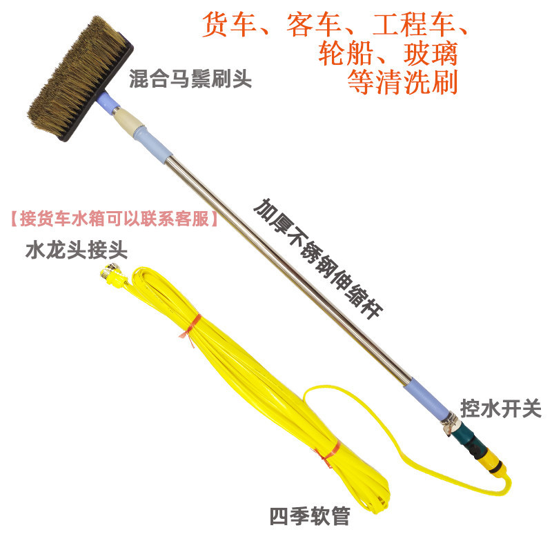 加长柄厢货车清洗刷长拖把大货车洗车通水洗车刷伸缩杆喷水刷