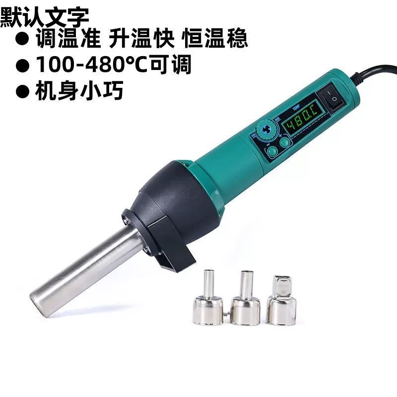 谊华升级款8858-I防静电便携式恒温热风枪拆焊台吹叶小型吹风机
