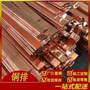 成都现货批发T2紫铜排铜排紫铜板黄铜板规格齐全厂价直销