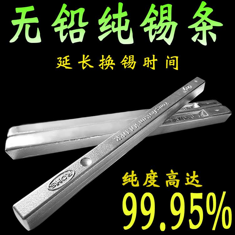 云泉Sn99.95高纯度锡条1KG抗氧化焊锡条无铅纯锡条