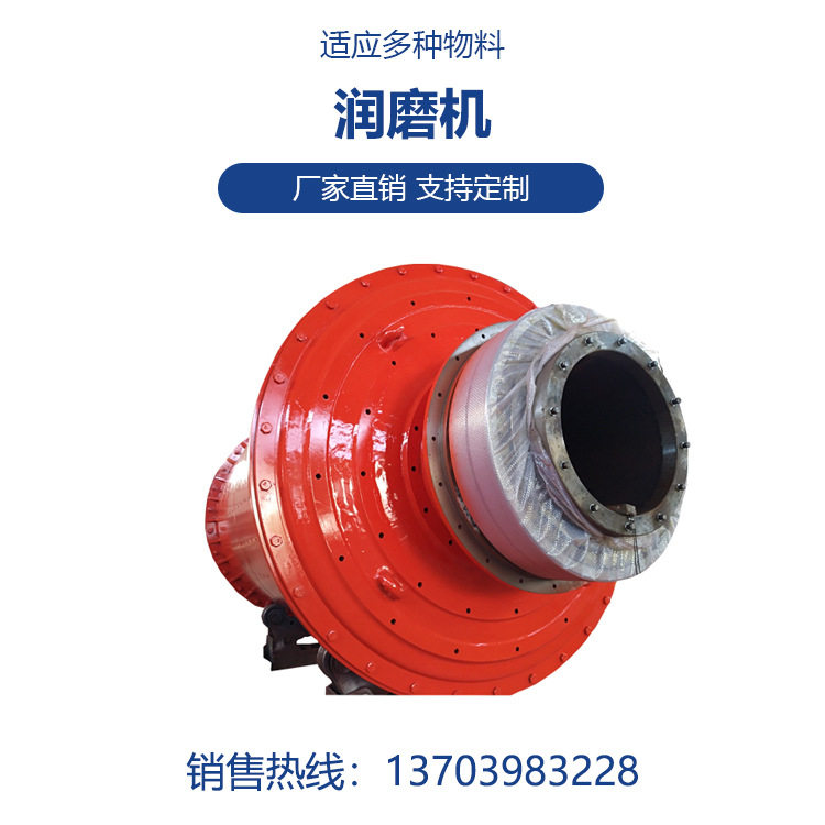 江苏Mr2265小型润磨机全套选矿设备钢铁行业铁矿润式磨粉机