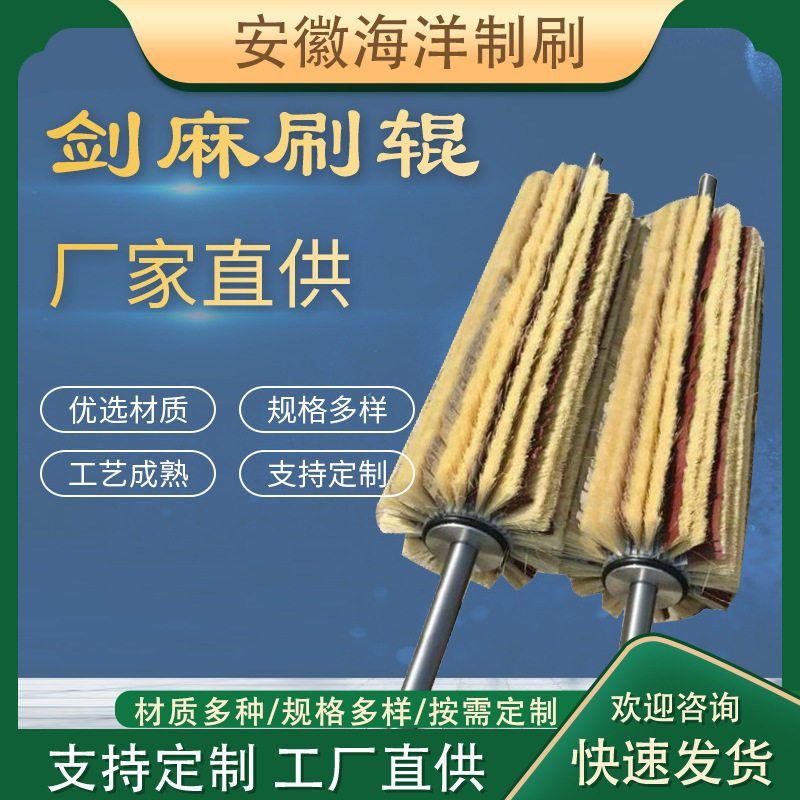 厂家生产木工机械抛光刷辊工业除尘除渣毛刷辊砂光机剑麻毛刷辊