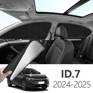 ID.7 VIZZION 2024-专用可折叠式隐私款遮阳帘全遮侧窗遮阳挡硬板